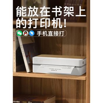 漢印FT800作業列印機手機無線天貓精靈手賬智慧遠端漢小印小型列印機可連手機寬幅a4學生試卷高畫質錯題列印機