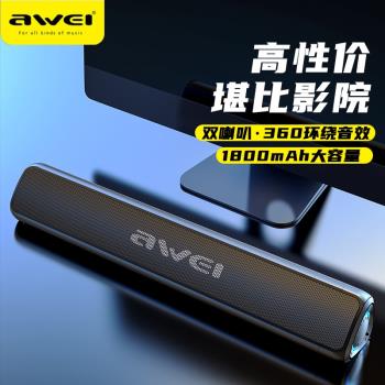 Awei/用維Y333大功率無線音箱藍牙 電視手機360雙TWS環繞家庭影院