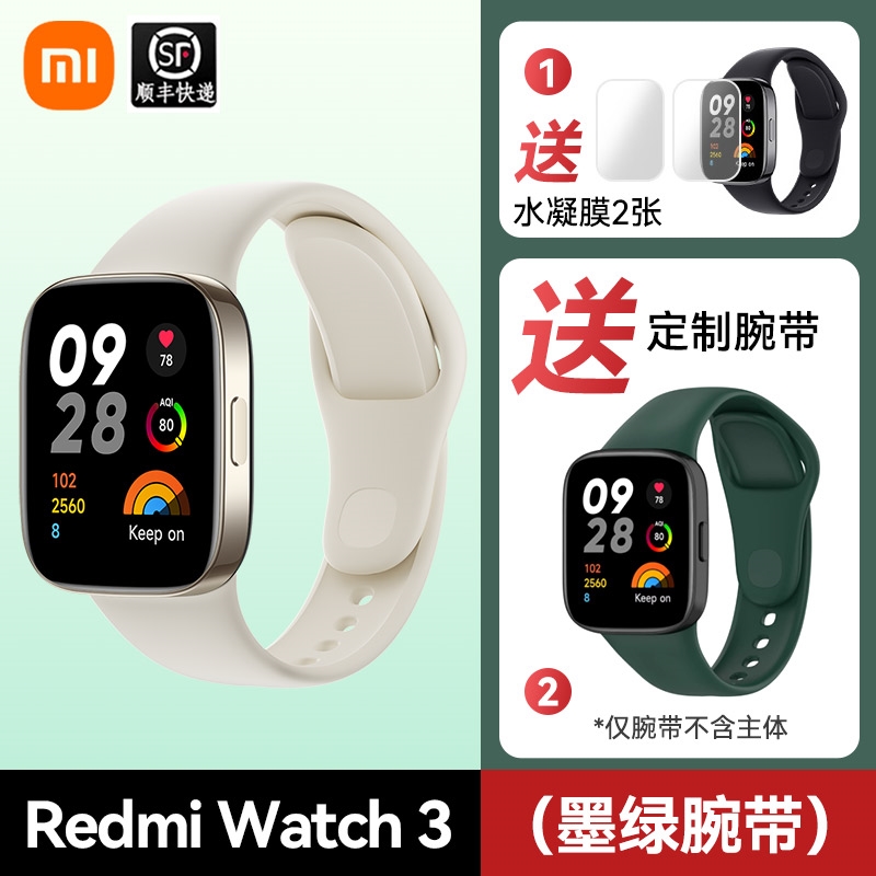 小米紅米手表3代智能運動手環Redmi Watch 3藍牙通話高清大屏獨立GPS血氧心率睡眠健康監測50米防水NFC支付, 手錶