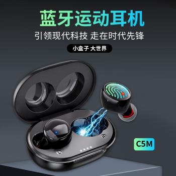 華強北新款無線重低音藍牙游戲耳機C5M無感延遲迷你跑步防水耳機
