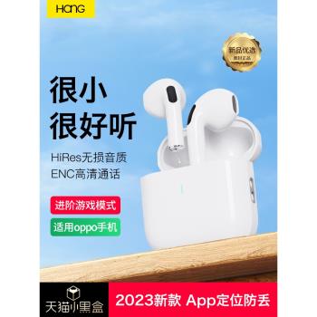 HANG適用opporeno9藍牙耳機高級無線0pp0新款oppo手機reno9pro十