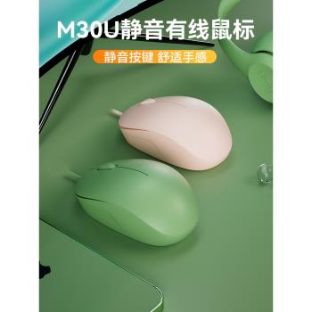 BOW靜音有線滑鼠適用惠普聯想戴爾臺式電腦筆記本辦公無聲輕量化