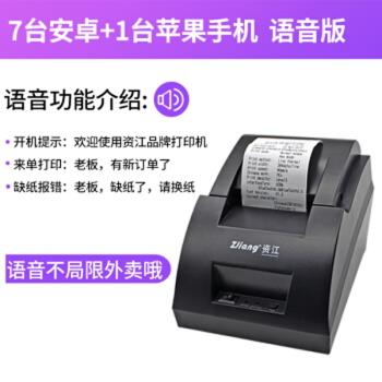 正品資江ZJ-5890小票據熱敏 高速打印機 超市收銀 廚房 58mm USB