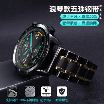 Ticwatch prox/3/S2/C2/GTX五珠浪琴款鋼帶表帶Ticwatch2/E/Tic watch1智能手表配件1/2代金屬不銹鋼原裝配件