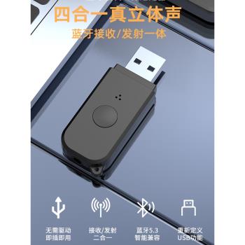 USB藍牙適配器5.3電視電腦投影儀外接轉無線藍牙耳機音響發射接收
