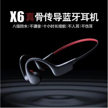 Sounder聲德x4s真骨傳導藍牙耳機防水防汗超長續航智能通話降噪X6