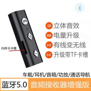 藍芽接收器5.0 領夾式無損音質音訊轉換器車載通話功放音箱適配器