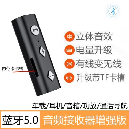 藍牙接收器5.0 領夾式無損音質音頻轉換器車載通話功放音箱適配器