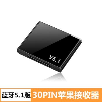 30pin蘋果4藍芽接收器ipod音響專用無損bose老音箱響改藍牙適配器