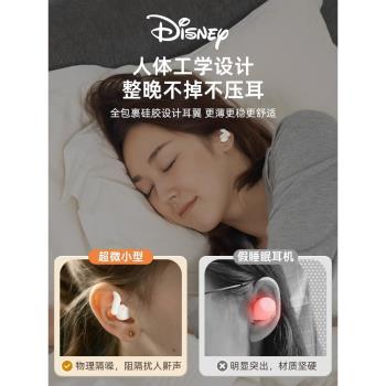 迪士尼睡眠藍牙耳機半入耳2023新款男女側睡降噪隔音助眠睡覺專用