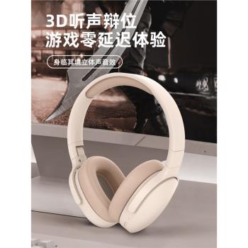 藍牙耳機頭戴式真無線運動帶耳麥降噪電腦電競遊戲超長續航高音質