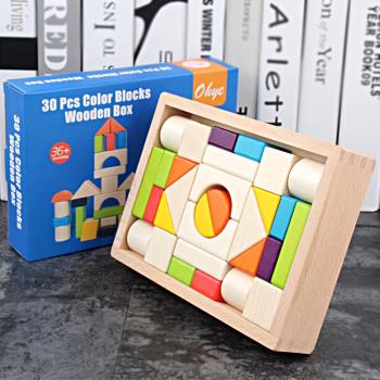 櫸木30粒彩色木盒裝積木大塊堆搭兒童益智早教立體幾何形狀玩具