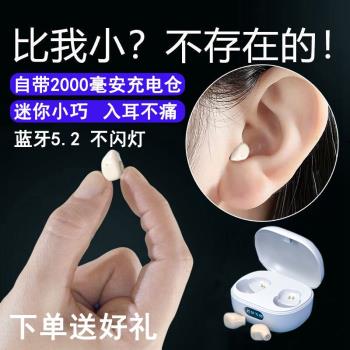 無線藍牙耳機2022年新款迷你入耳式睡眠運動超小降噪蘋果安卓通用