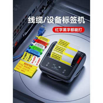 精臣B3s通信線纜標簽打印機網絡設備機房弱電光纖尾纖手持便攜式小型藍牙防水刀型P型工程電線寬帶網線標簽機