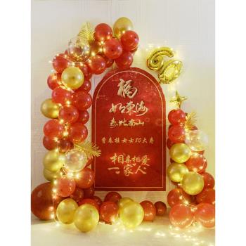老人六十大壽80歲壽宴場景佈置父母長輩祝壽氣球70歲爺爺壽星生日