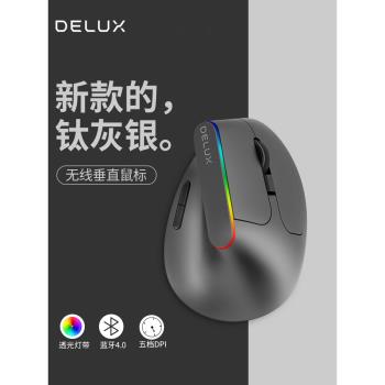 多彩M618C垂直立式滑鼠無線炫彩靜音電腦辦公人體工學usb滑鼠光電