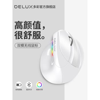 多彩M618mini垂直滑鼠立式靜音無線藍芽4.0充電設計師人體工程學