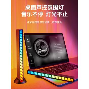 rgb拾音音響節奏氛圍燈擺件電競房電腦桌面裝飾品科技感桌搭好物
