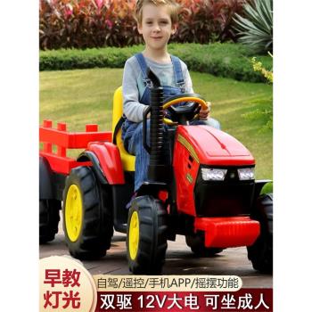 網紅超大號兒童電動拖拉機玩具車可坐人帶斗寶寶禮物遙控雙人汽車