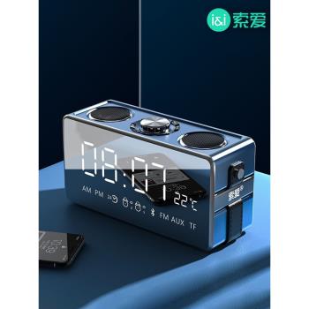 【3分頻智慧AI】索愛無線藍芽音箱家用重低音炮鏡面便攜時鐘禮品