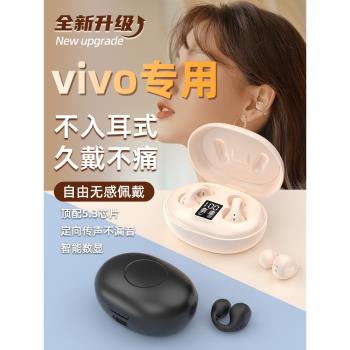 vivo專用2023新款不入耳藍牙耳機適用s17無線s16運動x90s正品x80