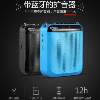雅蘭仕T50無線麥藍牙擴音器FM收音插卡數碼播放器教師導游促銷用