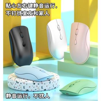 藍芽無線鼠標靜音男女生充電適用筆記本平板超薄usb無線滑鼠通用