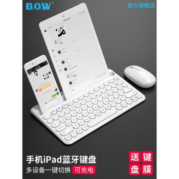 BOW 充電無線藍牙鍵盤鼠標外接手機平板蘋果ipadpro鍵鼠女生可愛