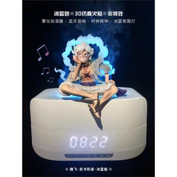 海賊王周邊手辦音響加濕器火焰燈床頭擺件動漫時鐘生日禮物男生