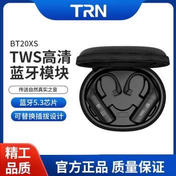 TRN真無線藍芽插拔耳機