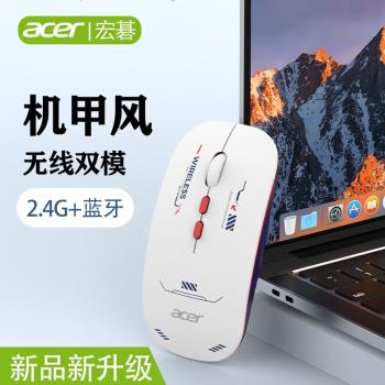 acer宏碁無線鼠標靜音藍牙辦公家用臺式電腦筆記本超薄無限通用