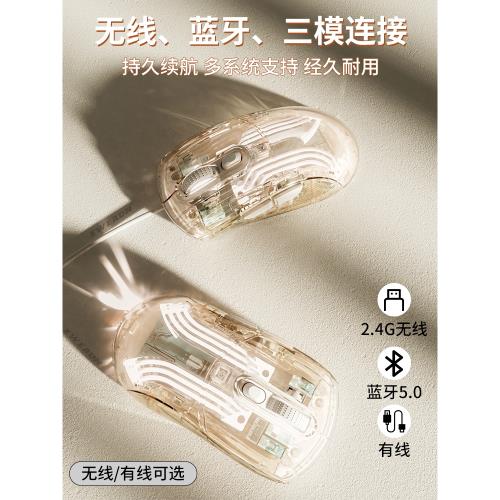 前行者Q8透明無線三模鼠標靜音女生高顏值辦公游戲藍牙iPad平板