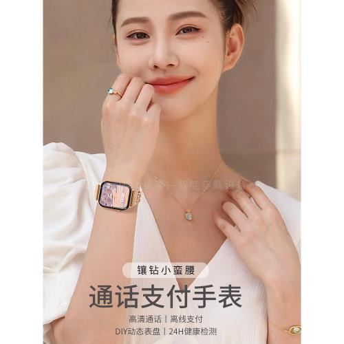 智能女士手表小眾輕奢小巧精致通話支付手表女成人多功能運動手環