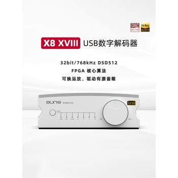aune X8 發燒音訊藍芽dac解碼器HiFi前級spl卡儂平衡換運放奧萊爾