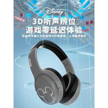 迪士尼頭戴式藍牙耳機帶麥降噪無線電腦電競游戲高音質適用索尼
