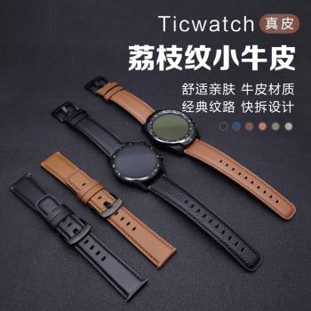 Ticwatch Pro Prox手表表帶2020/E/2代悅動/經典/C2/S2/E2智能GTX腕帶Ticwatchpro經典小牛皮荔枝柔軟非原裝