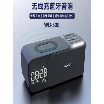 WD-500白噪音藍牙音箱時鐘雙鬧鐘通話收音低音炮手機無線充小夜燈