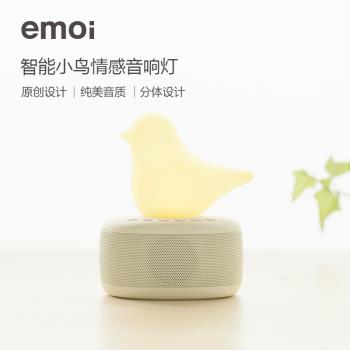 emoi基本生活小鳥造型情感音箱藍牙小音響女生夜燈生日創意禮物
