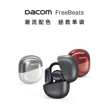 DACOM藍牙耳機不入耳無線掛耳骨傳導開放式運動健身音樂電話耳機