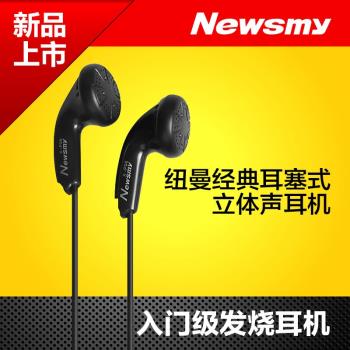 紐曼 P06耳塞式有線耳機舒適MP3錄音筆收音機復讀機MP4隨身聽通用