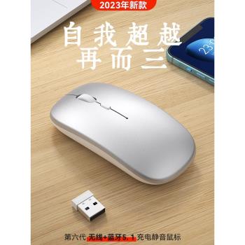 無線藍牙鼠標靜音充電款女生辦公雙模電腦mac平板無限筆記本滑鼠