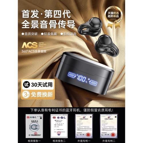 適用SONY藍牙耳機2023數顯新款真骨傳導無線運動跑步不入耳夾耳式