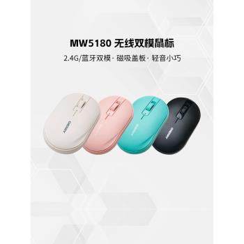 CHERRY櫻桃MW5180藍芽雙模無線滑鼠女生輕音商務辦公筆記本電腦