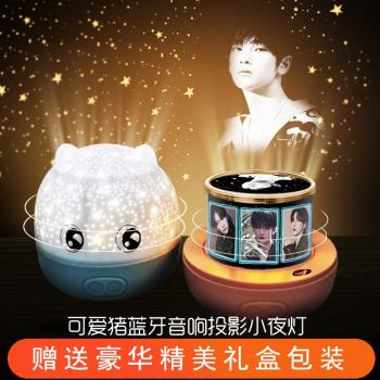 周震南任豪何洛洛姚琛羽生結弦小鬼王琳凱周邊投影燈女生生日禮物