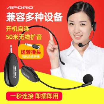 APORO 2.4G無線麥克風小蜜蜂擴音器耳麥教學戴話筒多媒體舞臺領夾培訓上課瑜伽舞蹈教練藍牙頭戴掛耳話筒