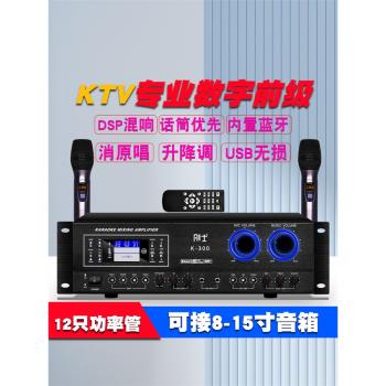 剛士專業KTV2.0AV功放機卡拉OK大功率HIFI功放家用數字藍牙重低音