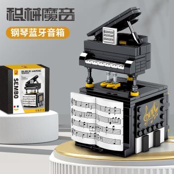 森寶積木鋼琴留聲機藍牙音箱模型擺件拼裝玩具男女孩生日禮物女生