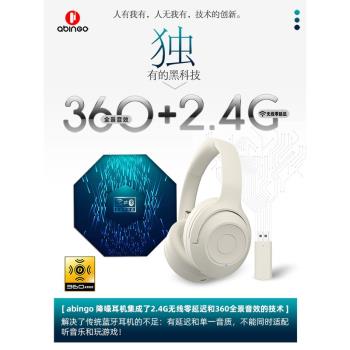 主動降噪頭戴式藍牙耳機2.4G無線低延遲耳機音樂遊戲網課會議適用