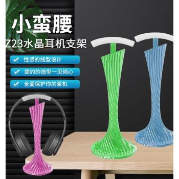 水晶藍牙耳機支架頭戴式掛鉤耳麥架子桌面網咖電腦耳機收納架掛架
