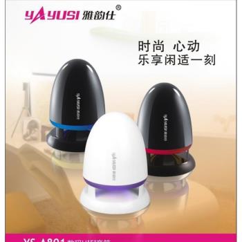 yAyusi/雅韻仕YS-A801有線筆記本電腦炫光音箱迷你音響USB低音炮